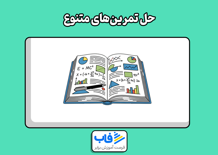 تحلیل اشتباهات
