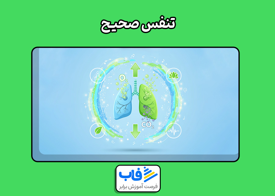 تنفس