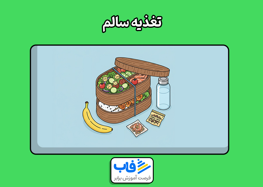 تغذیه